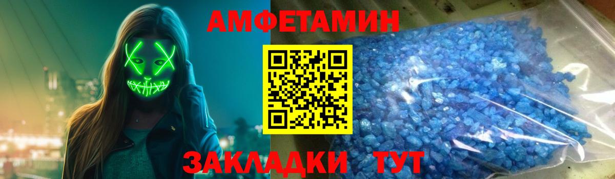 Новочеркасск  АМФЕТАМИН  Вход с VPN  АМФЕТАМИН 97% 