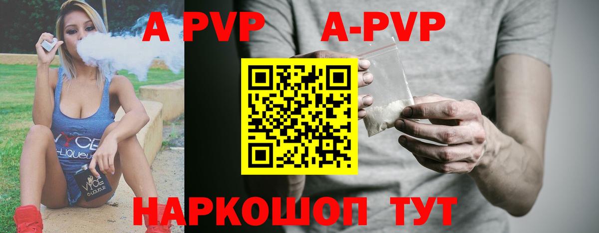 Alpha PVP  Alpha-PVP СК КРИС  Вход с VPN  Alfa_PVP мука  Новочеркасск  Alpha-PVP СК КРИС 