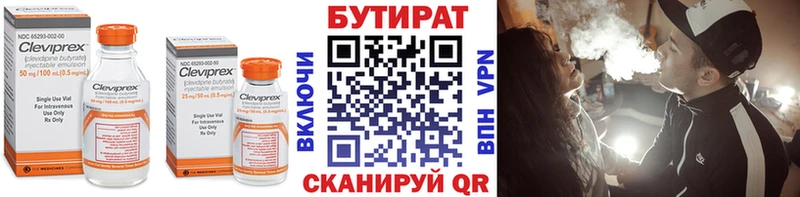 закладки  Новочеркасск  ссылка на мегу сайт  Бутират 1.4BDO 