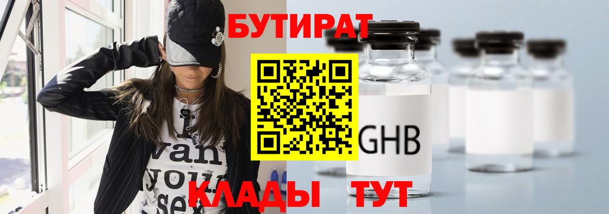 Новочеркасск  БУТИРАТ буратино  Вход с VPN 