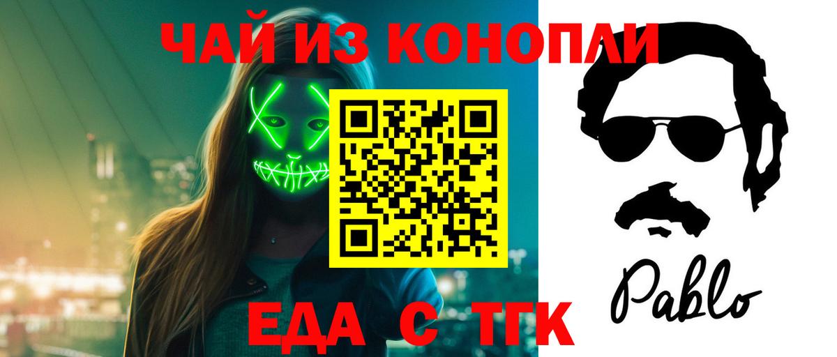 Новочеркасск  Canna-Cookies конопля  Вход с VPN 