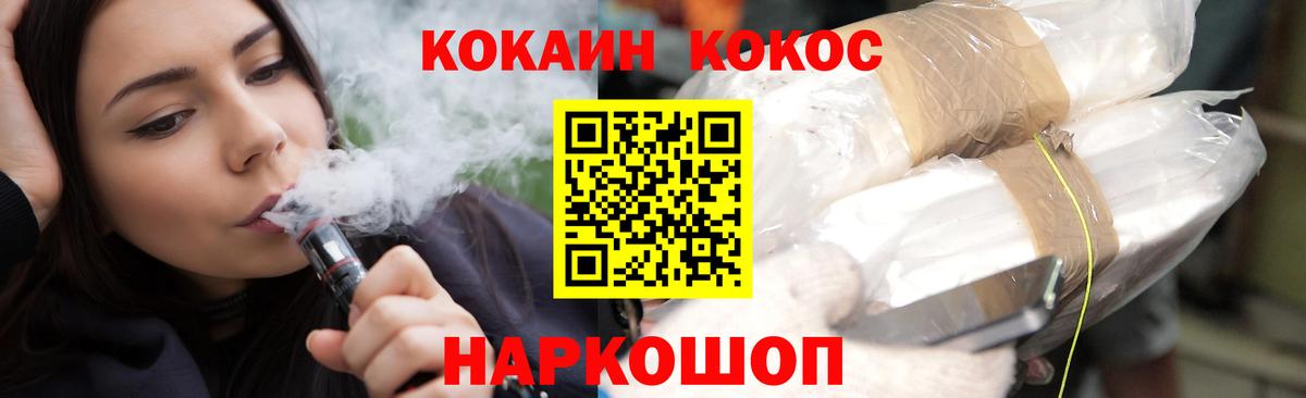 КОКАИН Перу  Вход с VPN  Cocaine  Новочеркасск  КОКАИН 98% 