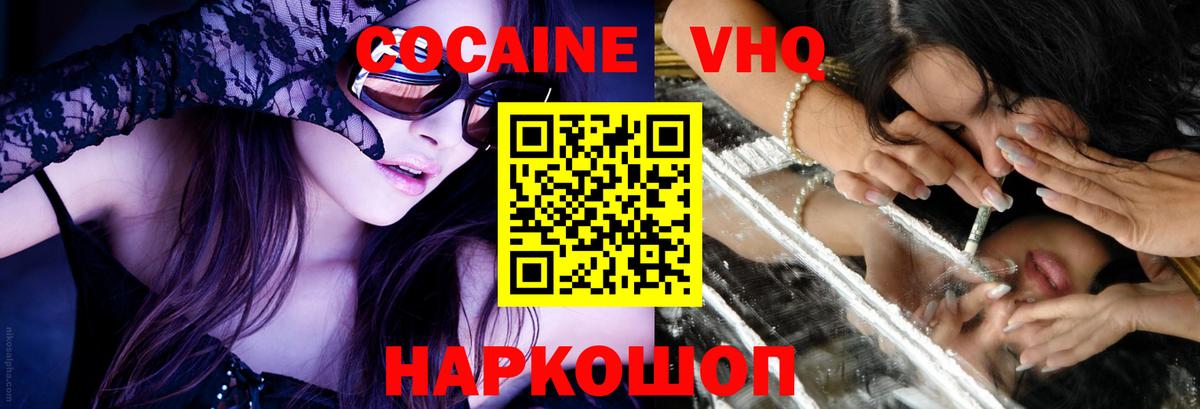 COCAIN 97% Новочеркасск