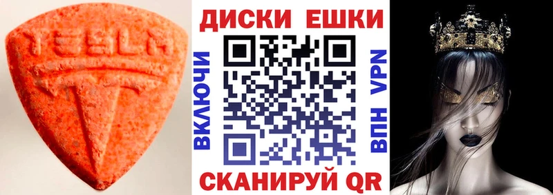Ecstasy диски  Новочеркасск 