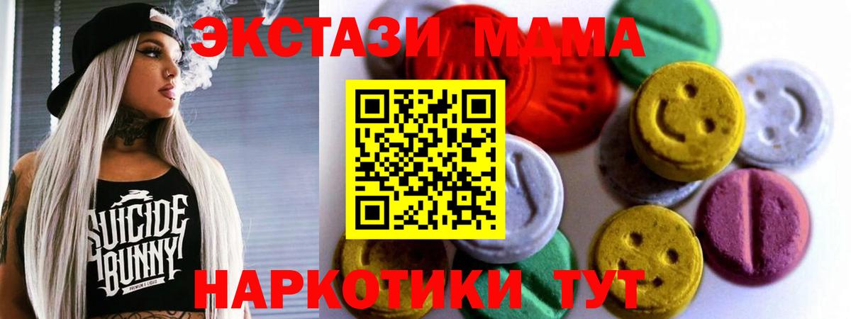 Ecstasy Дубай  Вход с VPN  Новочеркасск  Экстази  Экстази Punisher 