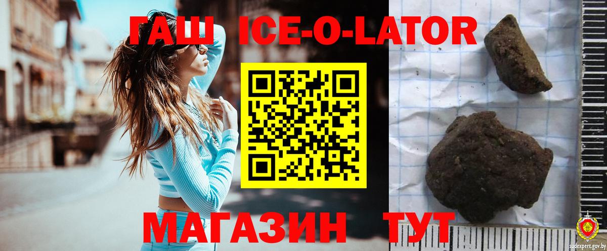 Гашиш 40% ТГК  Вход с VPN  ГАШ Cannabis  Новочеркасск 