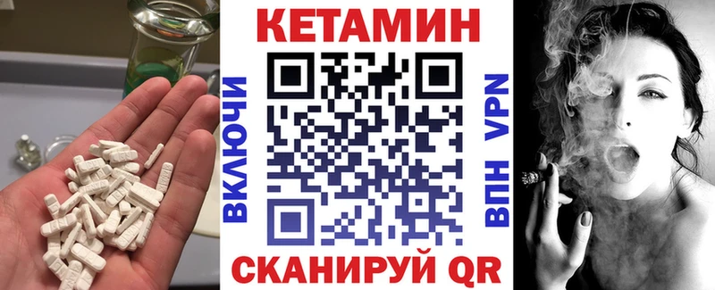 Кетамин VHQ  Новочеркасск 
