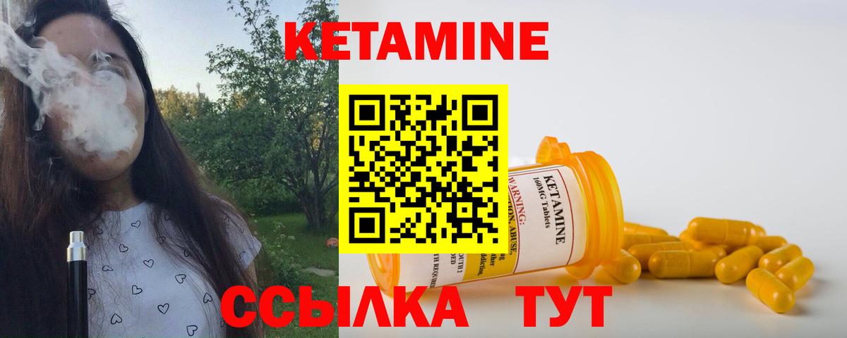 Кетамин ketamine Новочеркасск