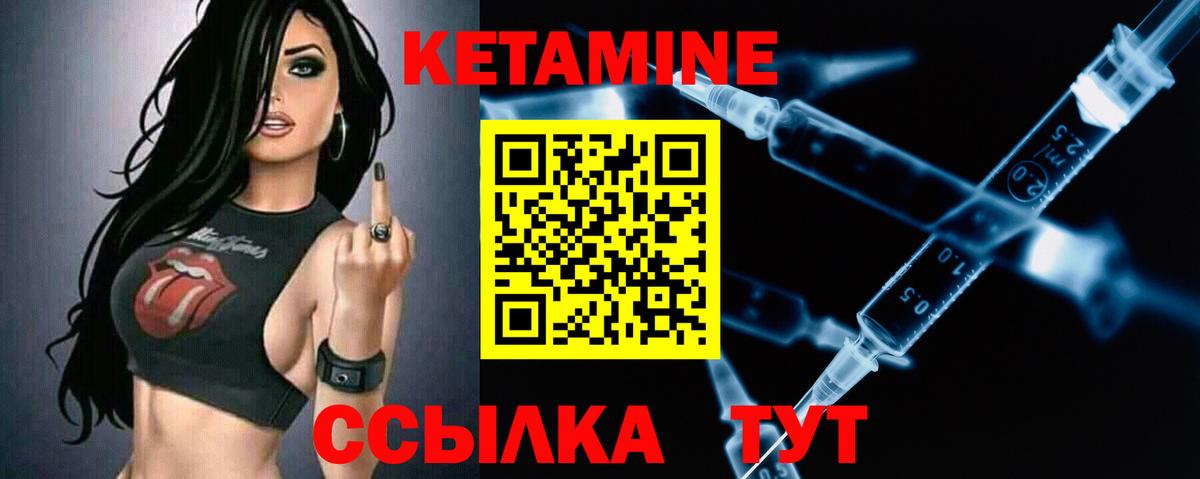 Новочеркасск  КЕТАМИН VHQ  Вход с VPN 