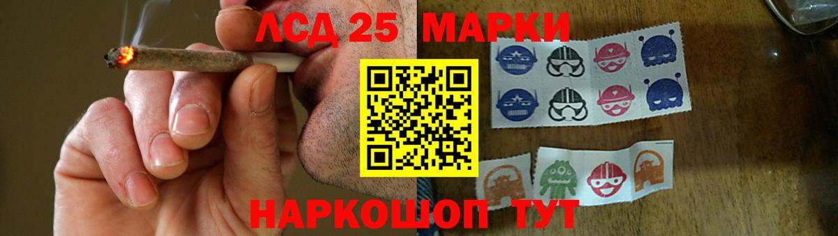 Лсд 25 экстази кислота  LSD-25 экстази  Новочеркасск  Вход с VPN 