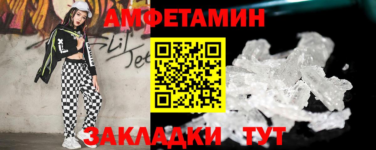 МЕТАМФЕТАМИН винт Новочеркасск