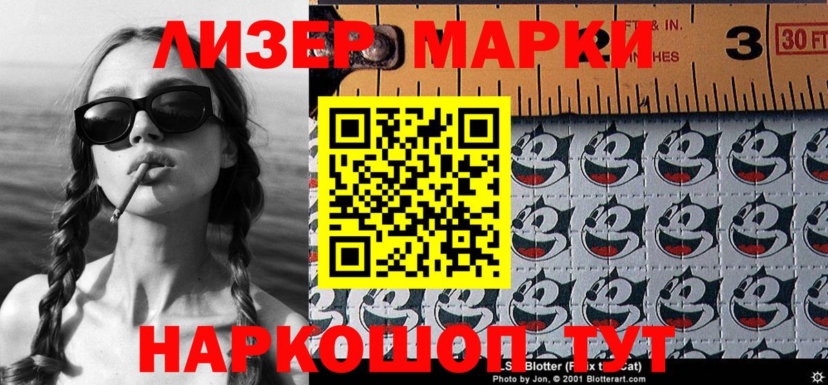 Новочеркасск  Марки N-bome 1500мкг  купить наркоту  Вход с VPN  Марки NBOMe 