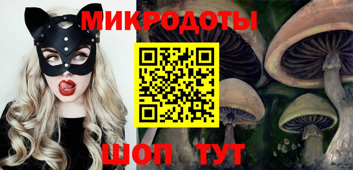 Псилоцибиновые грибы ЛСД Новочеркасск